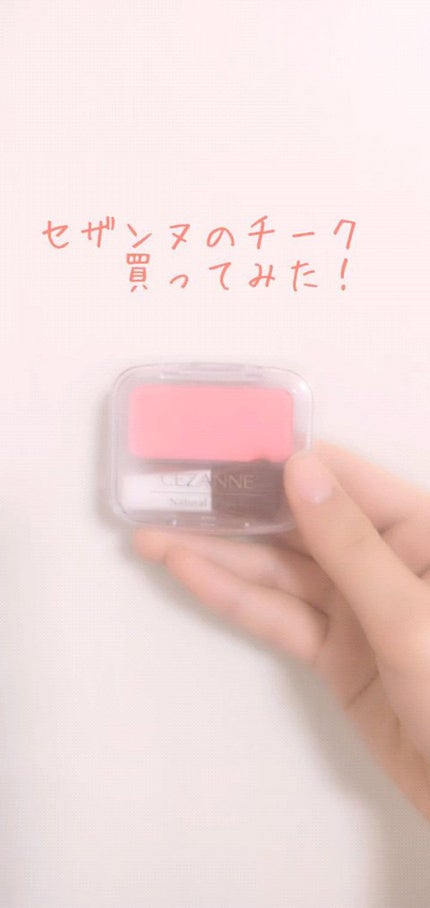 ナチュラル チークN/CEZANNE/パウダーチークの人気ショート動画