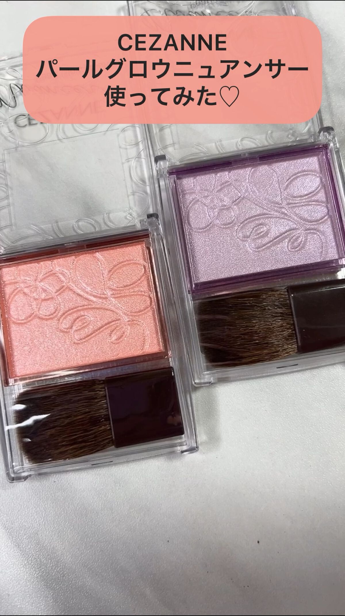 パールグロウニュアンサー/CEZANNE/パウダーハイライトを使ったクチコミ（1枚目）