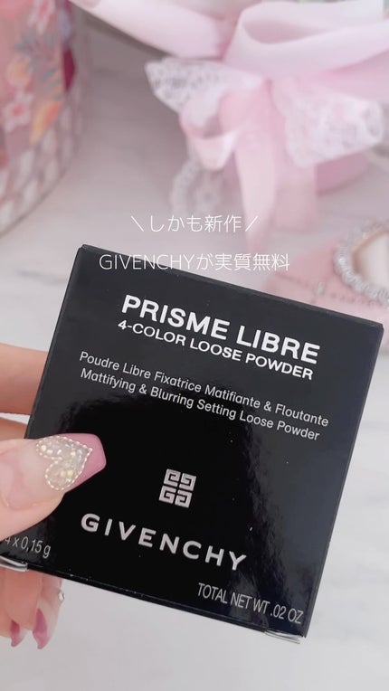 プリズム・リーブル/GIVENCHY/ルースパウダーの人気ショート動画