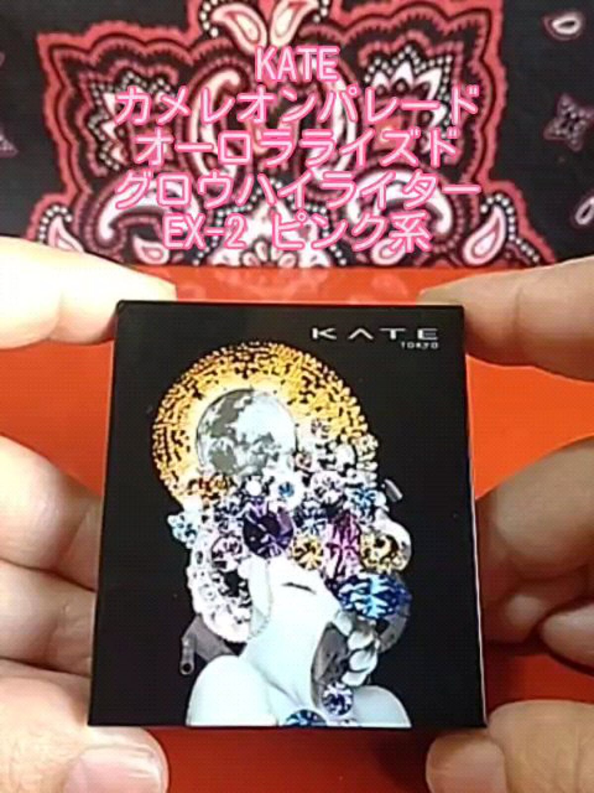 オーロラライズグロウハイライター/KATE/パウダーハイライトを使ったクチコミ（1枚目）