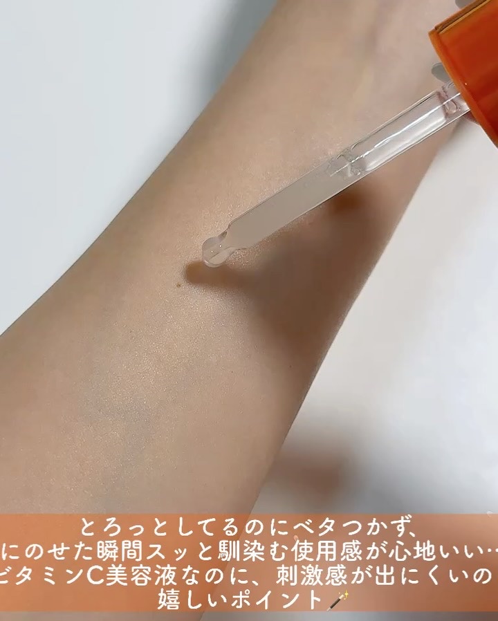 セルメイジング ビタC ブライトニングアンプル/Torriden/美容液を使ったクチコミ（3枚目）