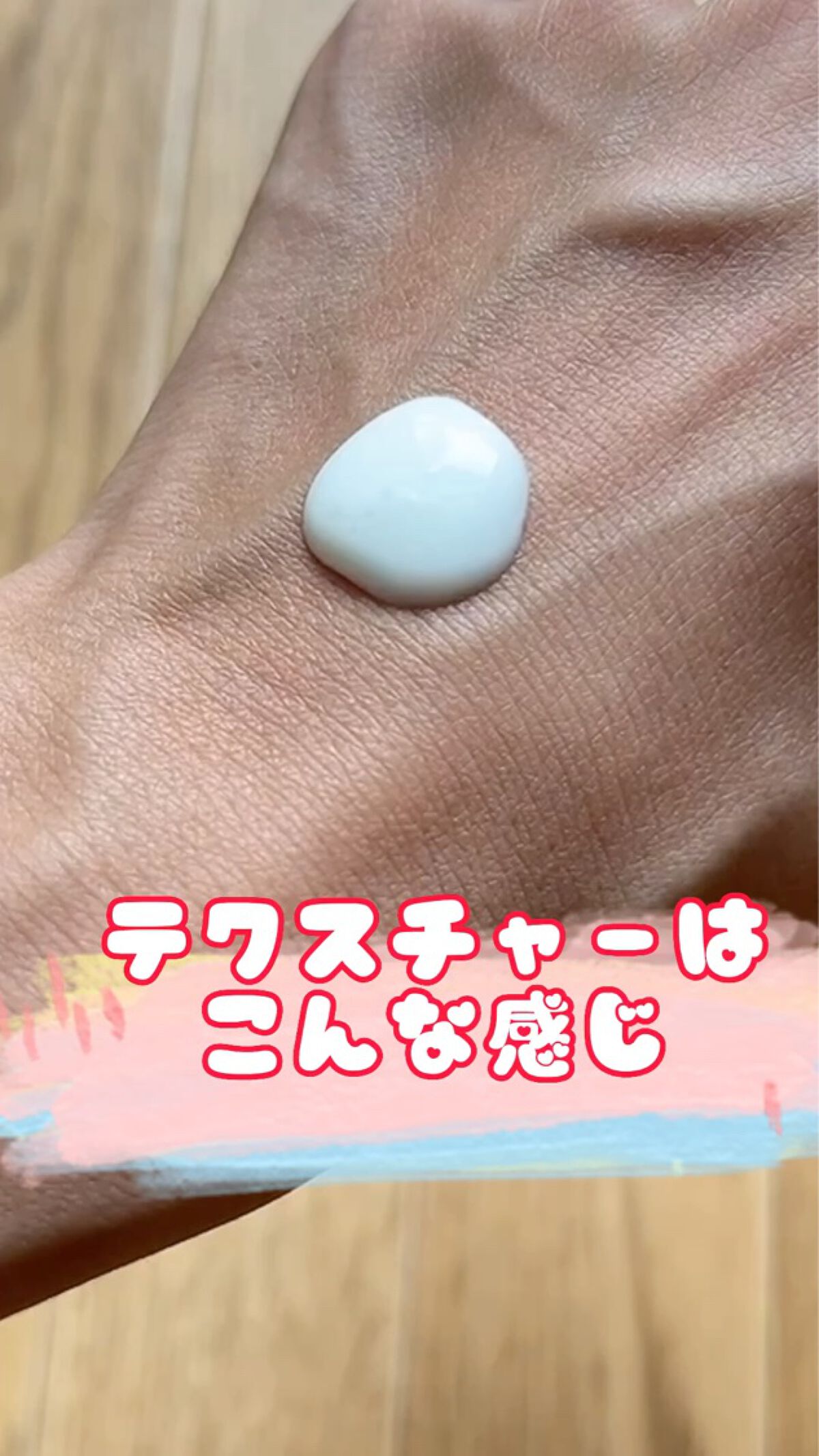 エスタUVシールドジェル/エスタ/日焼け止めジェルの動画クチコミ4つ目
