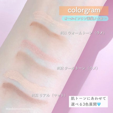 オールインワン涙袋メーカー/Colorgram/ペンシルアイライナーを使ったクチコミ(1枚目)