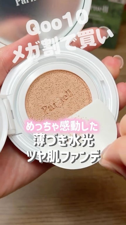 シカマヌ セラム クッションファンデ/parnell/クッションファンデーションの人気ショート動画