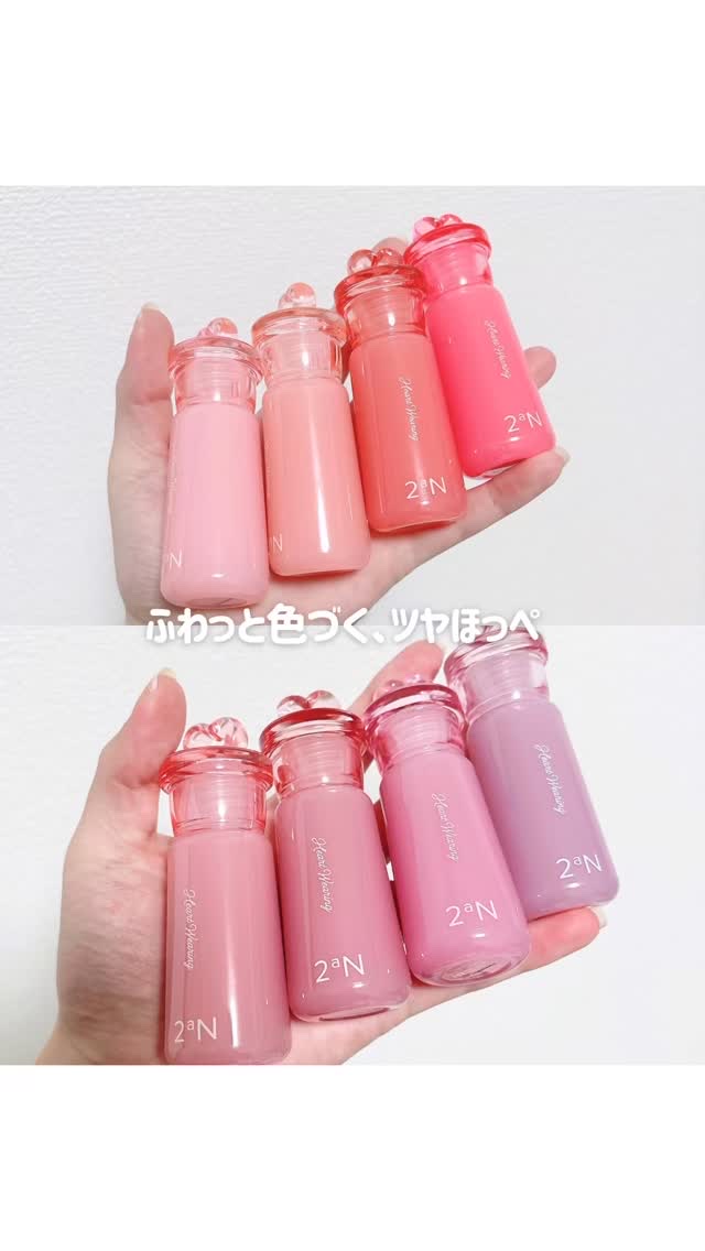 ふわっと色づく、ツヤほっぺ

2aN
ハートウェアリングリキッドチーク
1,540円(税込)

淡い色味がほんのり頬に血色を与えてくれるリキッドチーク。

カラーがとにかく可愛く、やわらかい発色なのでチーク初心者でも失敗しにくい。

ツヤ感