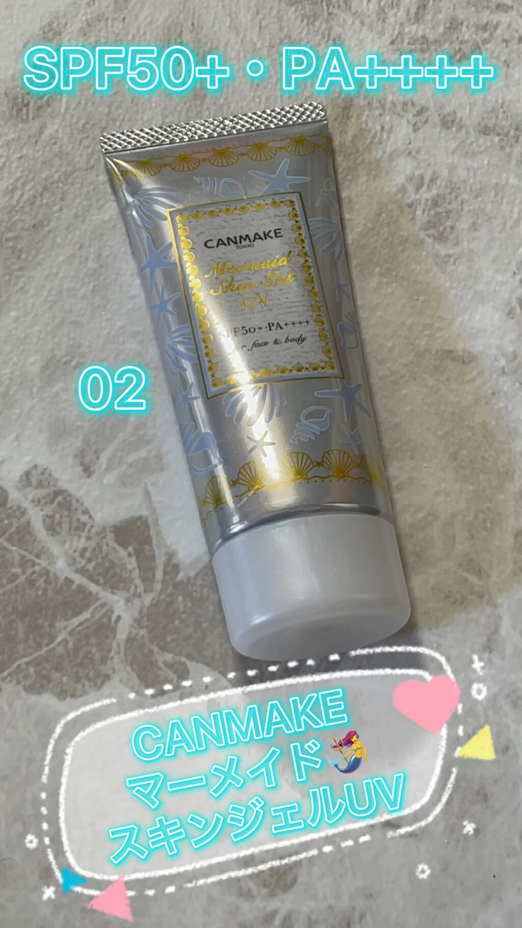 マーメイドスキンジェルUV/キャンメイク/日焼け止めジェルの人気ショート動画