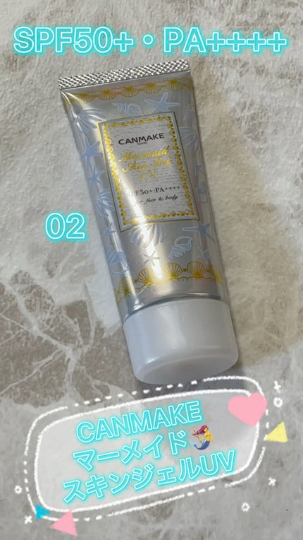 マーメイドスキンジェルUV/キャンメイク/日焼け止めジェルの人気ショート動画