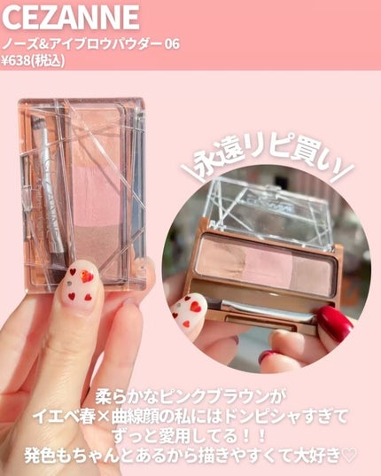 ノーズ&アイブロウパウダー/CEZANNE/パウダーアイブロウを使ったクチコミ(2枚目)