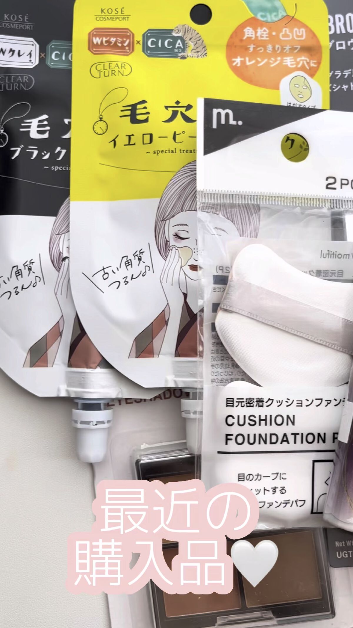 MFL 目元密着クッションファンデパフ/moitiful/パフ・スポンジの動画クチコミ4つ目