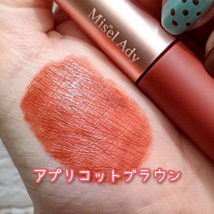 ウォータリーリップティント マット/ミゼルエディ/リップティントの人気ショート動画