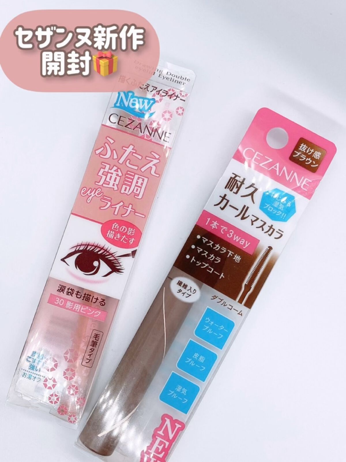 耐久カールマスカラ/CEZANNE/マスカラを使ったクチコミ（1枚目）