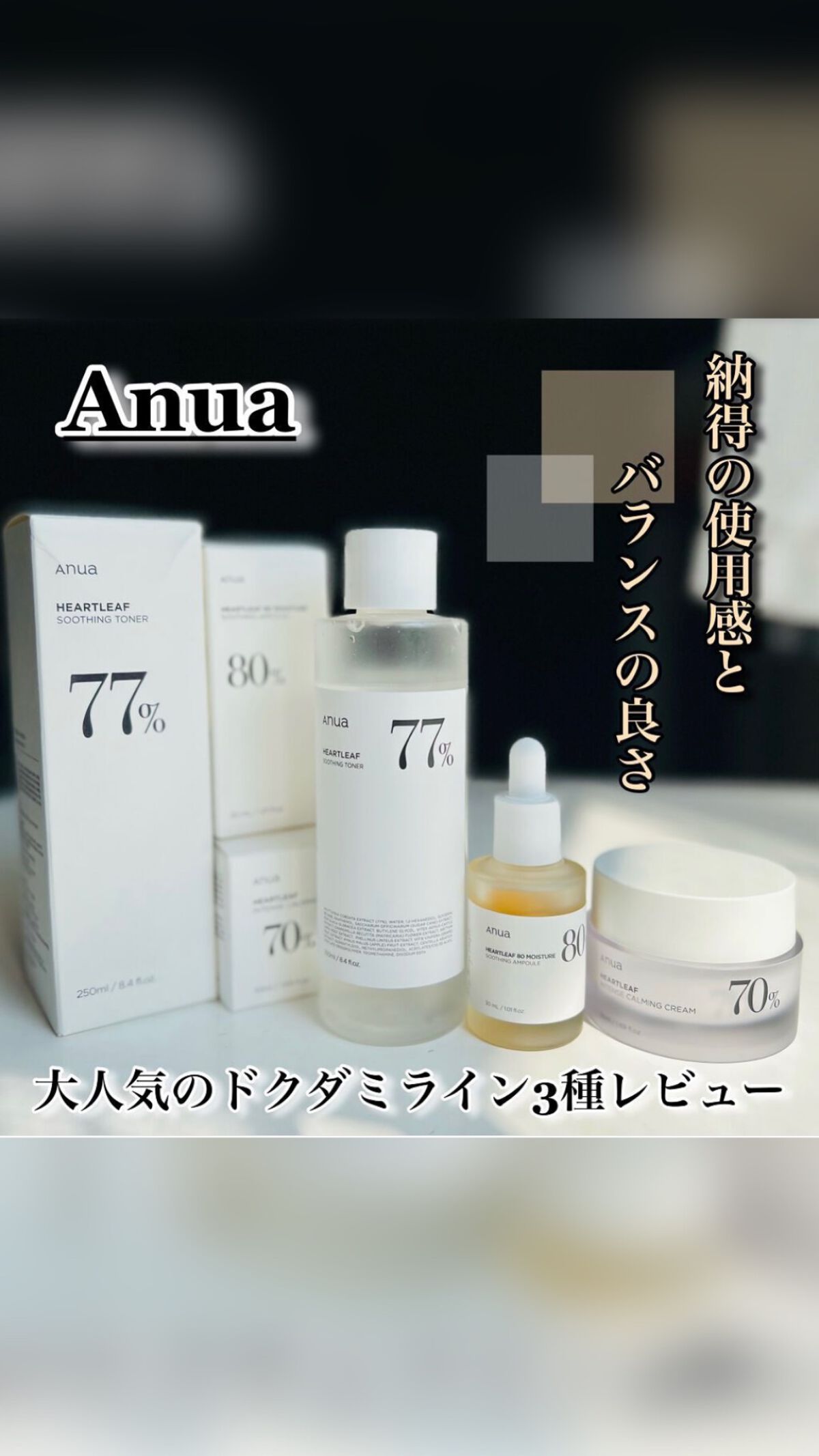 ドクダミ 77 スージングトナー/Anua/化粧水を使ったクチコミ（1枚目）