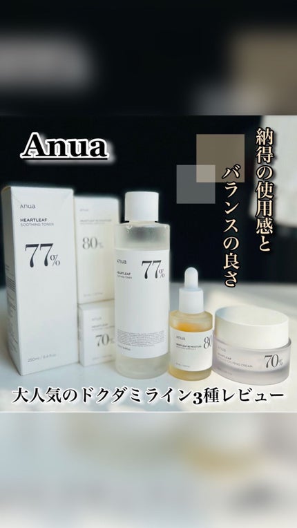 ドクダミ80%スージングアンプル/Anua/美容液の人気ショート動画