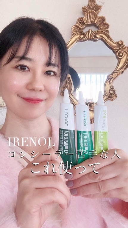 アイレノール クマクリーム/IRENOL/アイケア・アイクリームの人気ショート動画