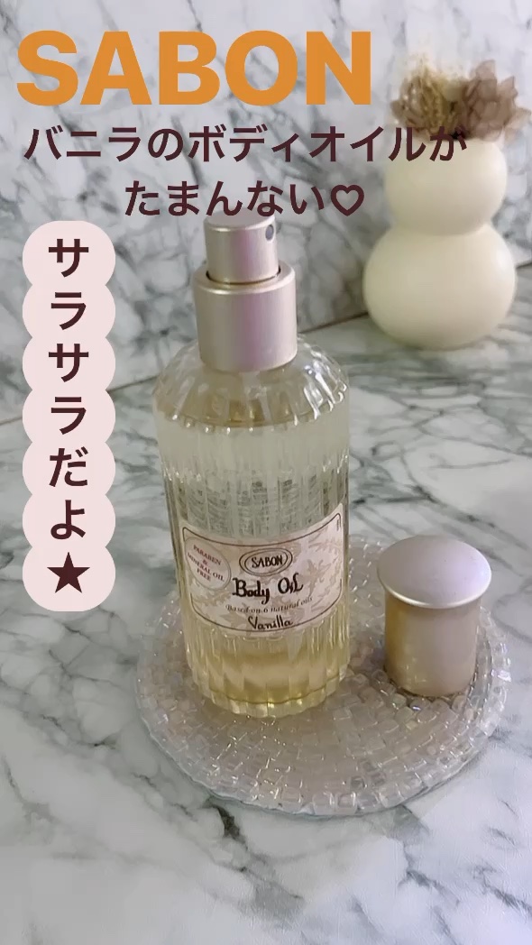 ボディオイル/SABON/ボディオイルの動画クチコミ2つ目