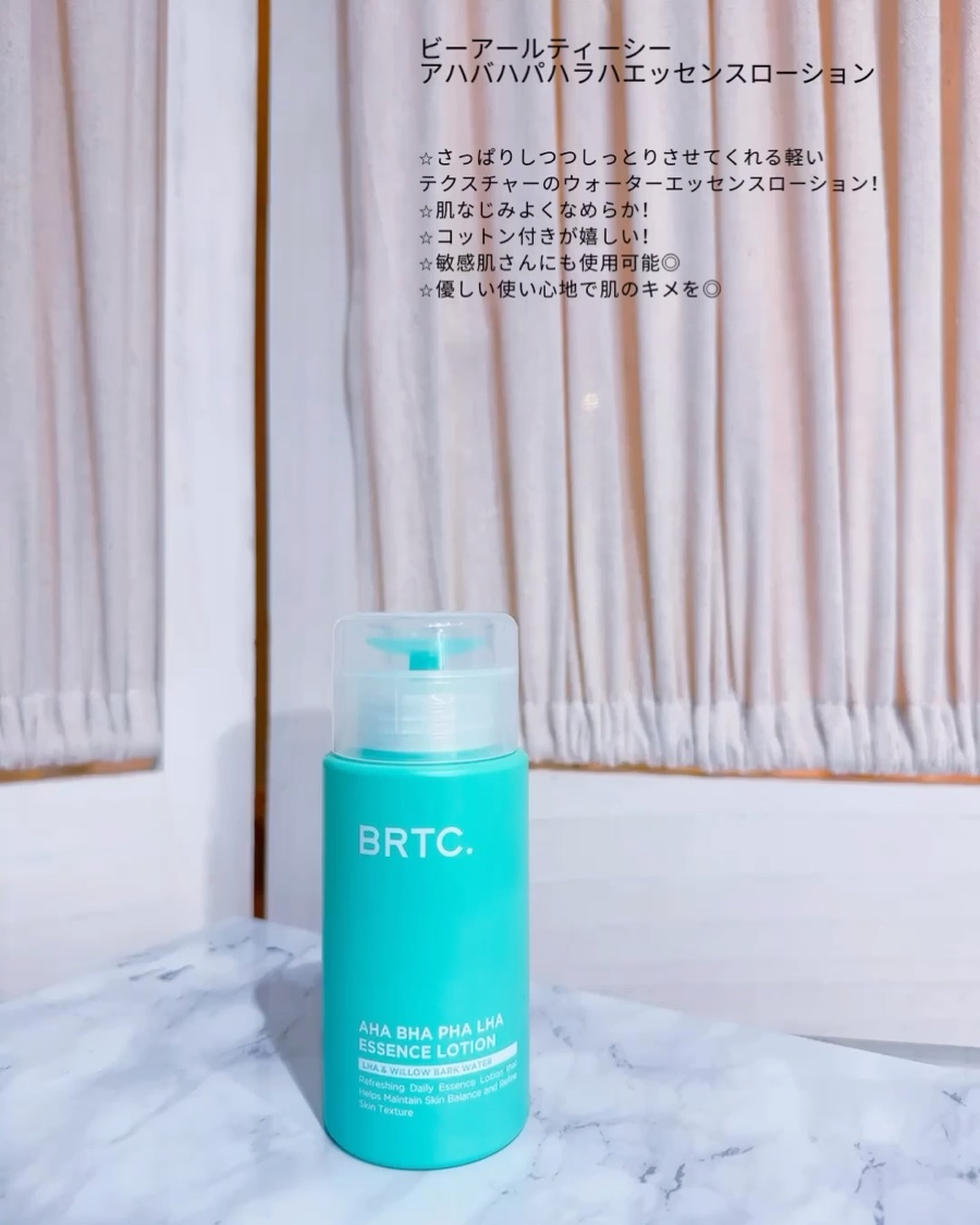 アハバハパハラハエッセンスローション/BRTC/化粧水を使ったクチコミ（2枚目）