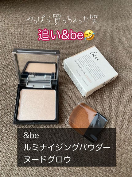 &be ルミナイジングパウダー/&be/パウダーハイライトの人気ショート動画