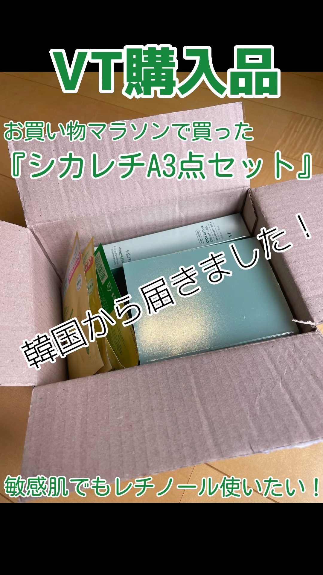 シカレチA マスク/VT/シートマスク・パックの人気ショート動画