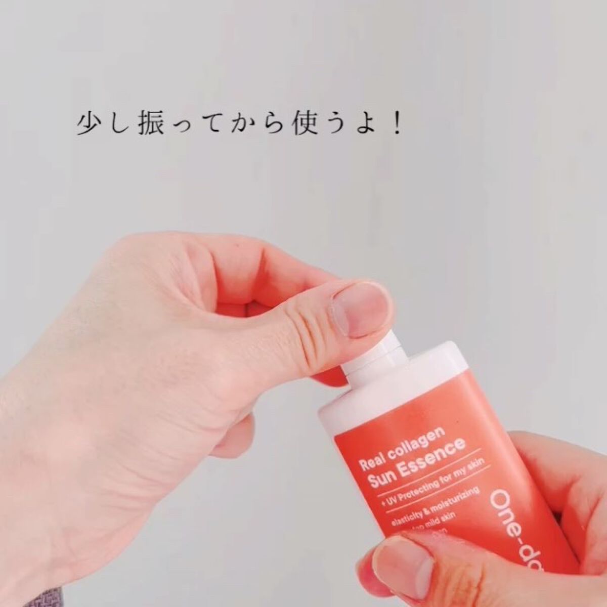 リアルコラーゲンサンエッセンス/One-day's you/日焼け止めローションを使ったクチコミ（2枚目）