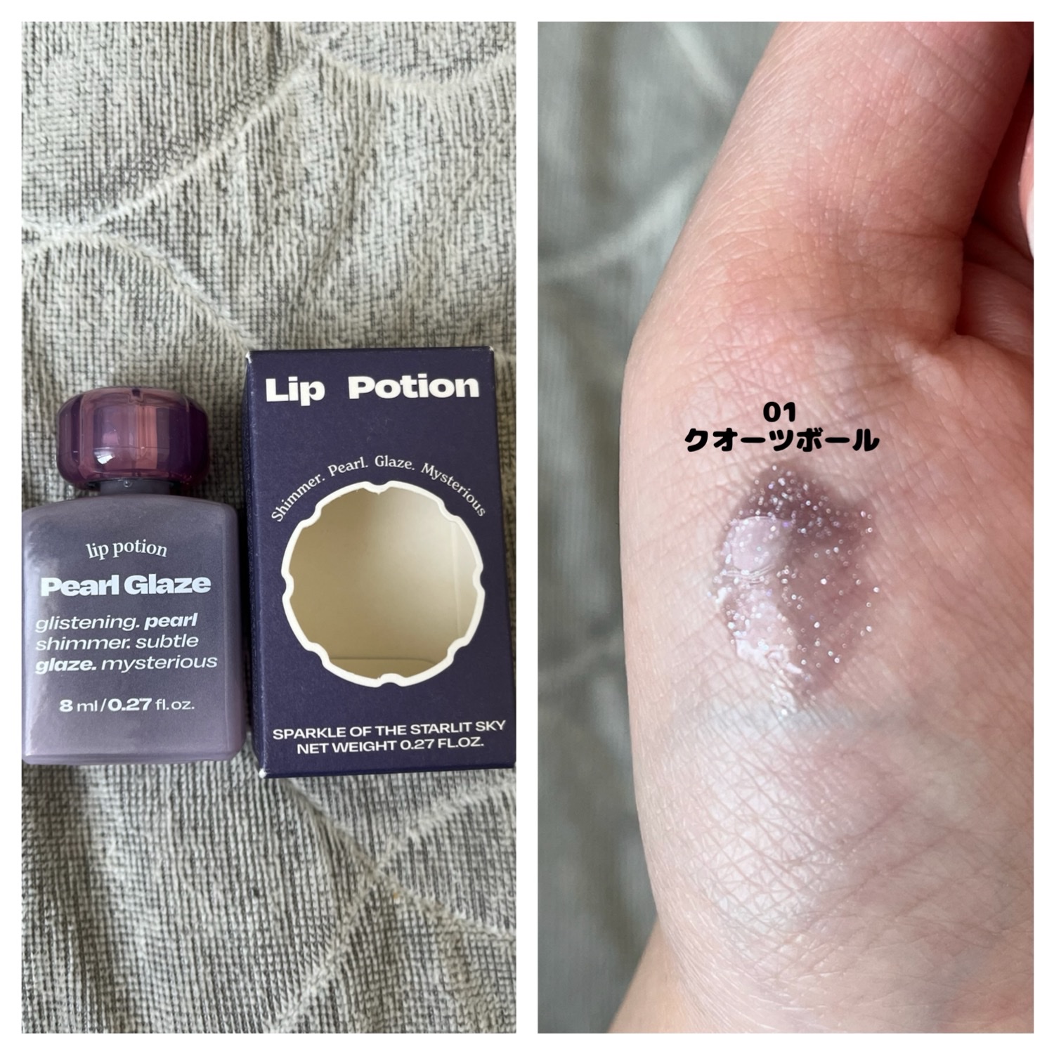 リップポーション パールグレーズグロス/alternativestereo/リップグロスを使ったクチコミ（1枚目）