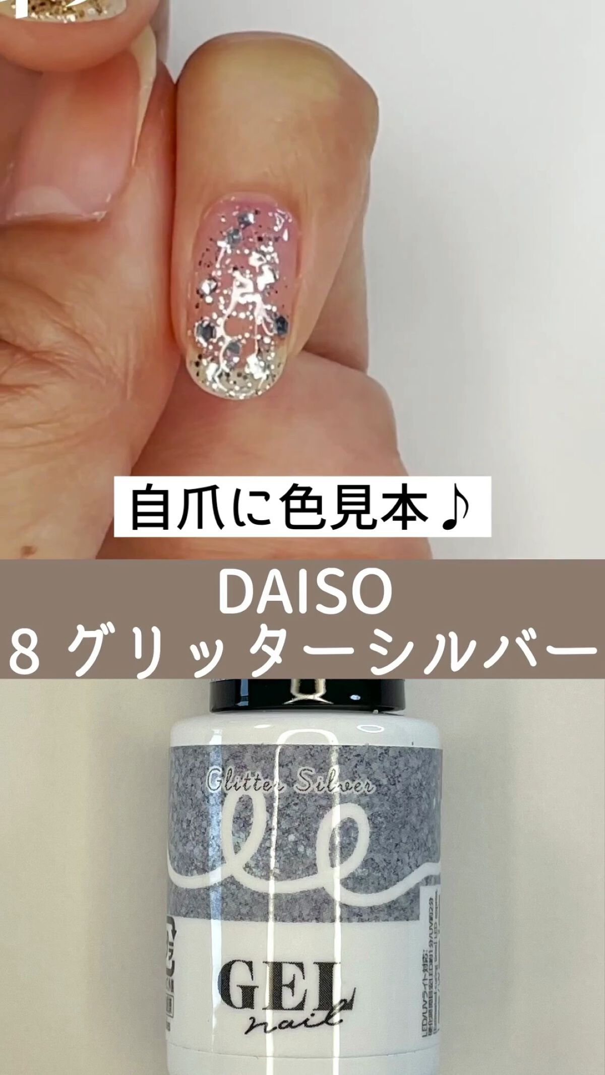 BRG ジェルネイル/DAISO/ジェルネイルの人気ショート動画