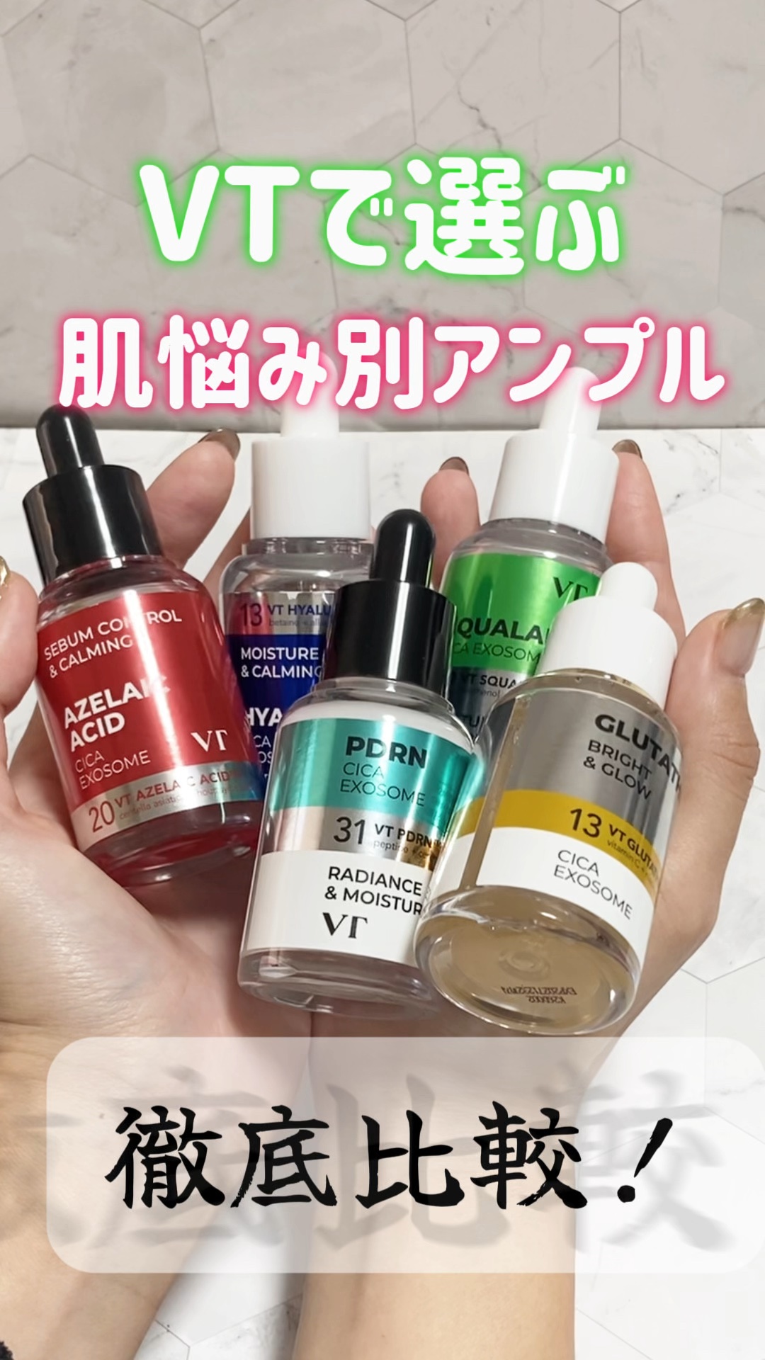 G2 ブライトニング アンプル/VT/美容液の動画クチコミ4つ目