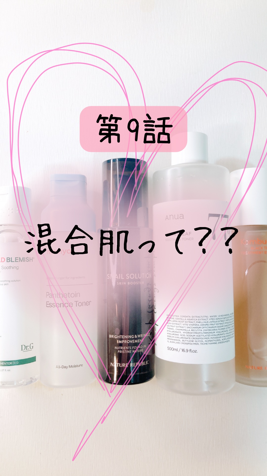 ドクダミ 77 スージングトナー/Anua/化粧水を使ったクチコミ（1枚目）