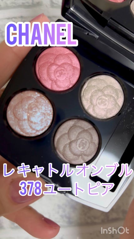 レ キャトル オンブル/CHANELのショート動画をLIPSでチェック レ キャトル オンブル/CHANELのショート動画をLIPSでチェック