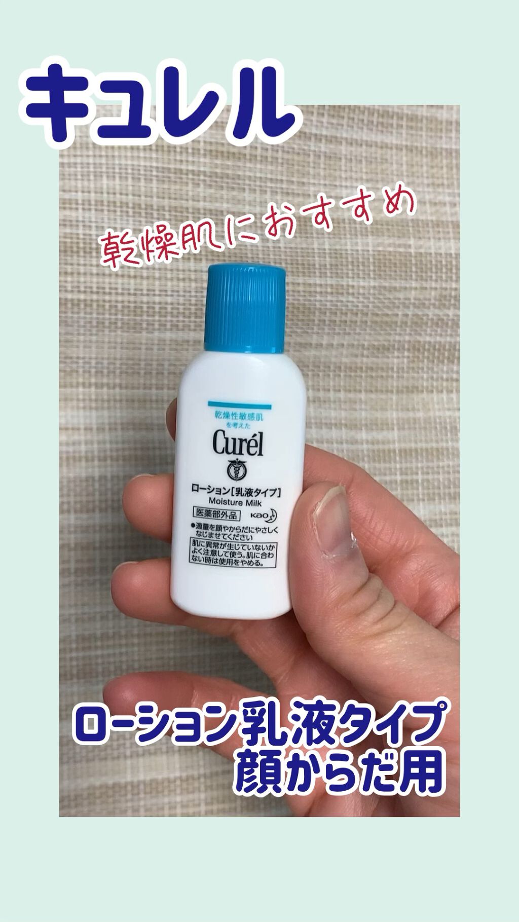 ローション/キュレル/ボディローションを使ったクチコミ（1枚目）