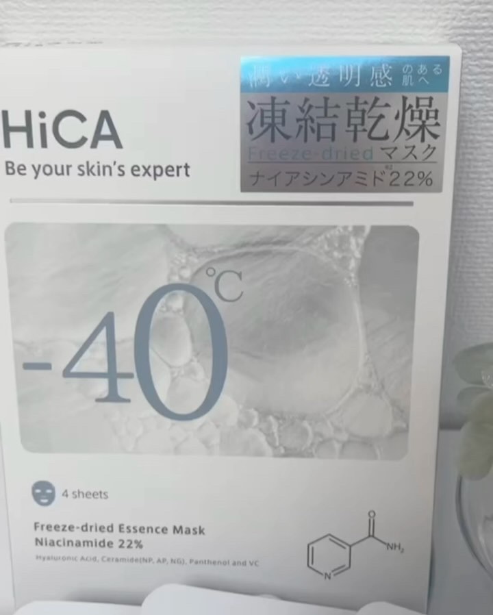 フリーズドライエッセンスマスク ナイアシンアミド22%/HiCA/シートマスク・パックを使ったクチコミ（2枚目）