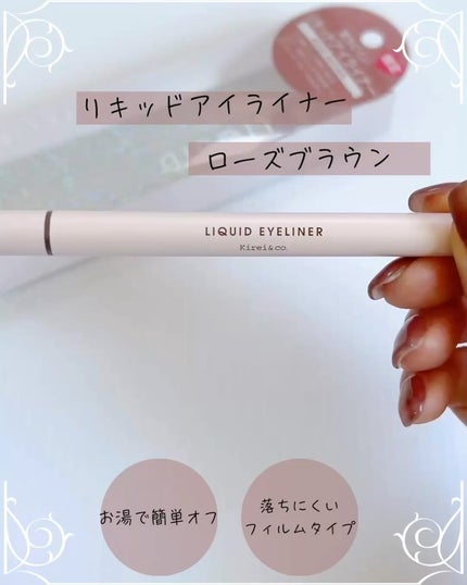 リキッドアイライナー/Kirei&co./リキッドアイライナーを使ったクチコミ(3枚目)