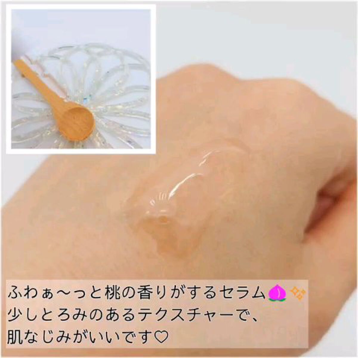 桃70%ナイアシンセラム/Anua/美容液を使ったクチコミ（3枚目）