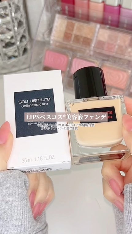 アンリミテッド ケア ツヤ セラム ファンデーション/shu uemura/リキッドファンデーションの人気ショート動画