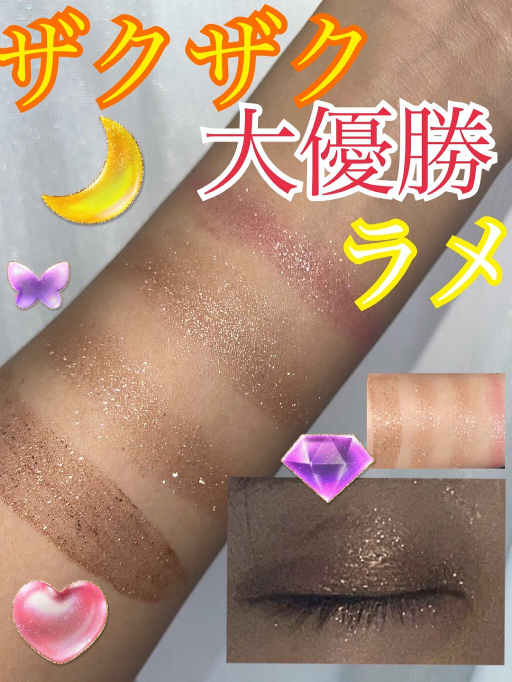 エルフリキッドアイシャドウグリッターアイシャドウ　/faiccia/グリッターを使ったクチコミ（1枚目）