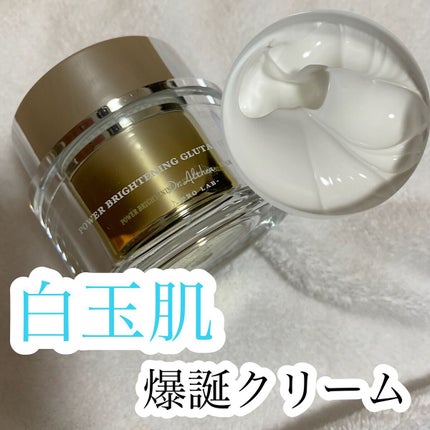 パワーブライトニング グルタチオンクリーム/Dr.Althea/フェイスクリームの人気ショート動画