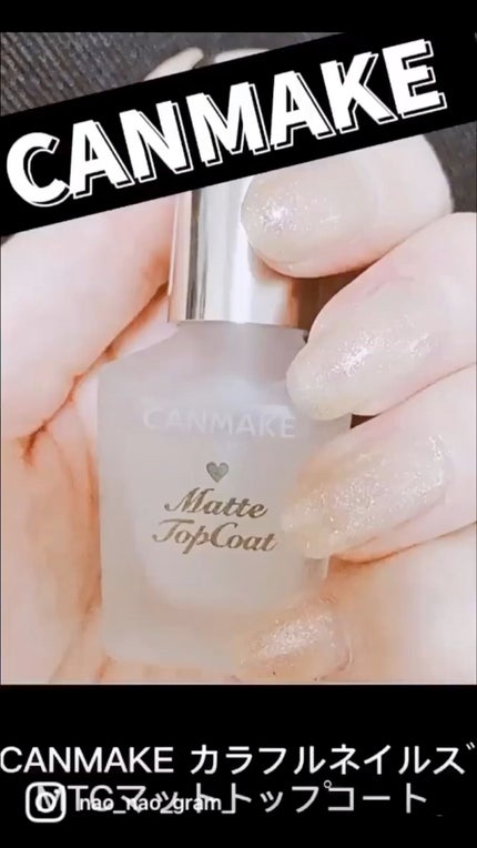 カラフルネイルズ/キャンメイク/マニキュアの人気ショート動画
