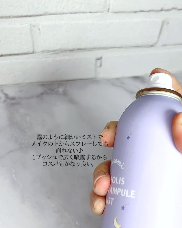 プロポリスエナジーアンプルミスト/CNP Laboratory/ミスト状化粧水を使ったクチコミ（3枚目）