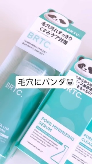 アハバハパハラハエッセンスローション/BRTC/化粧水を使ったクチコミ（1枚目）