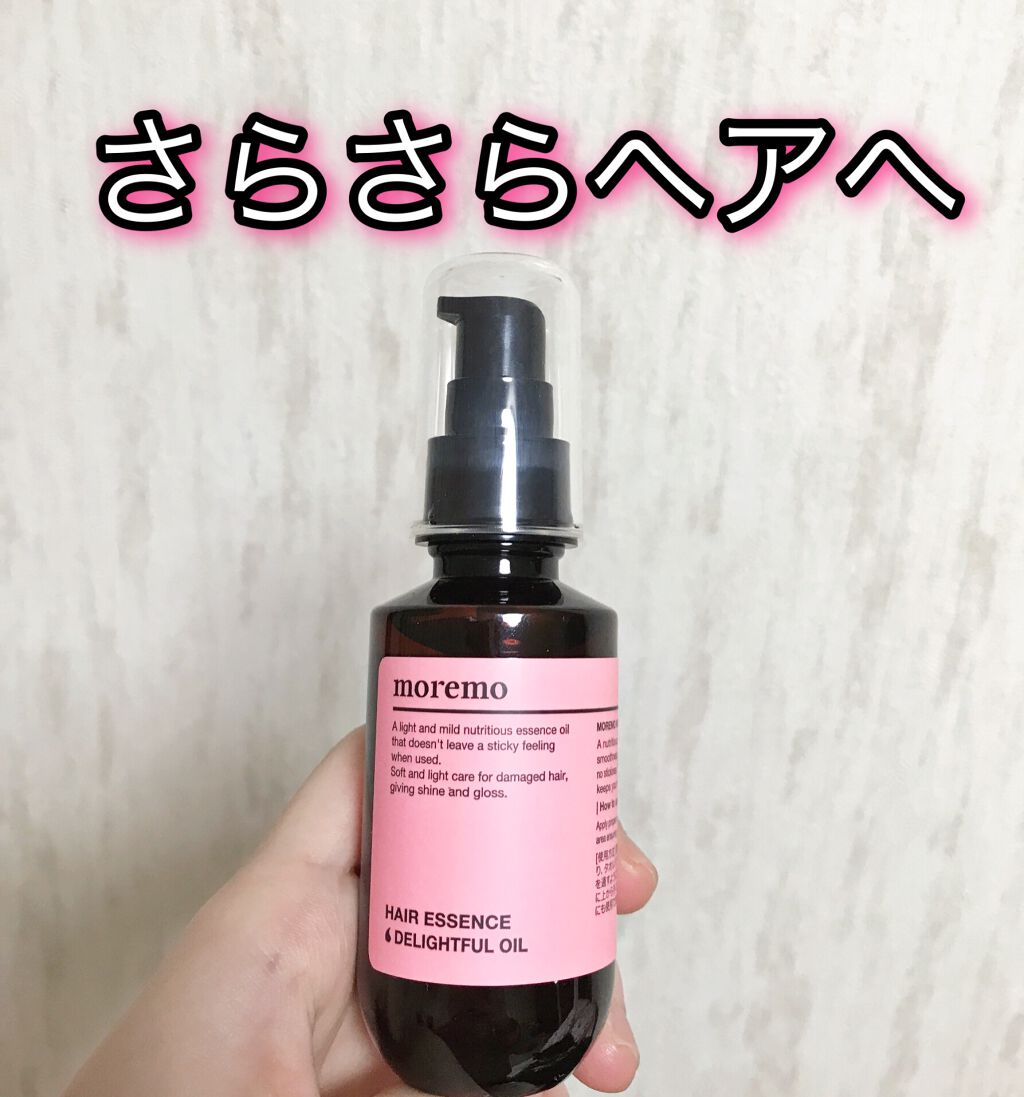 試してみた】ヘアエッセンス ディライトフルオイル/moremo | LIPS 試してみた】ヘアエッセンス ディライトフルオイル/moremo | LIPS
