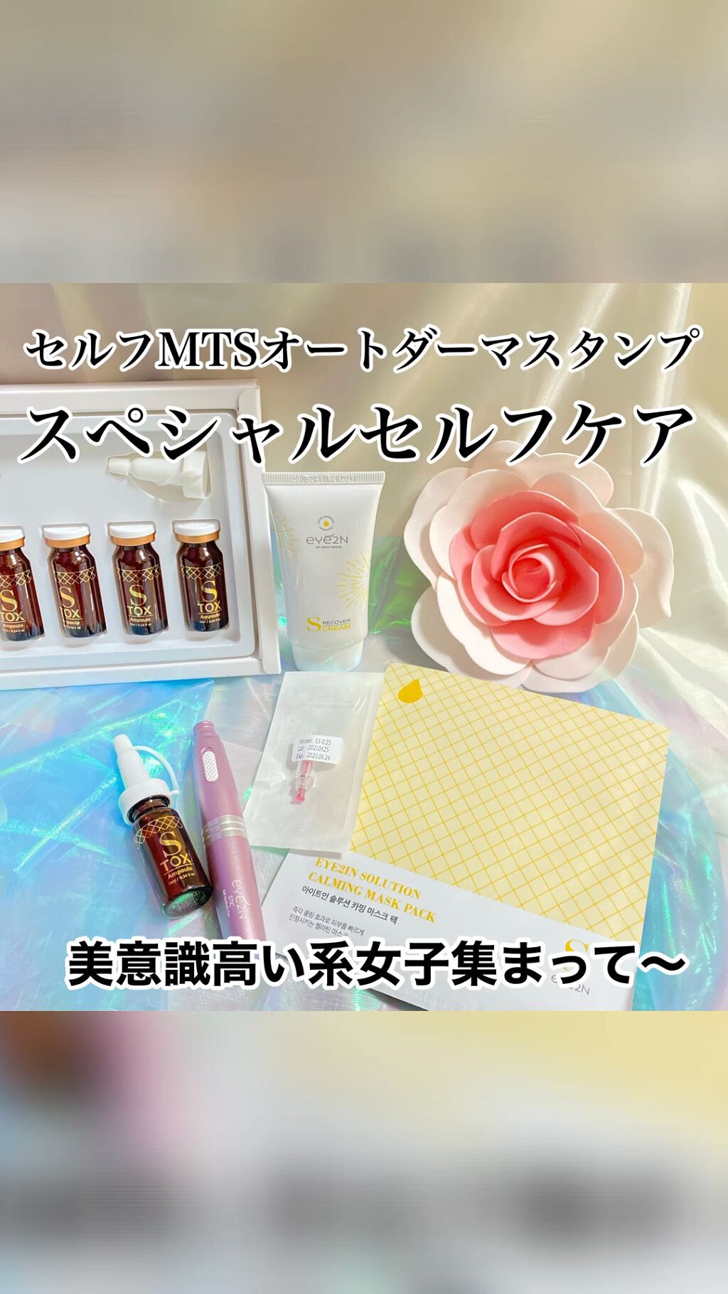 セルフダーマスタンプ5種フルセット/EYE2IN/その他スキンケアグッズを使ったクチコミ（1枚目）