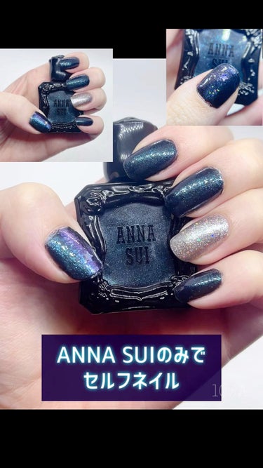 ネイルカラー 211/ANNA SUI/マニキュアを使ったクチコミ（1枚目）