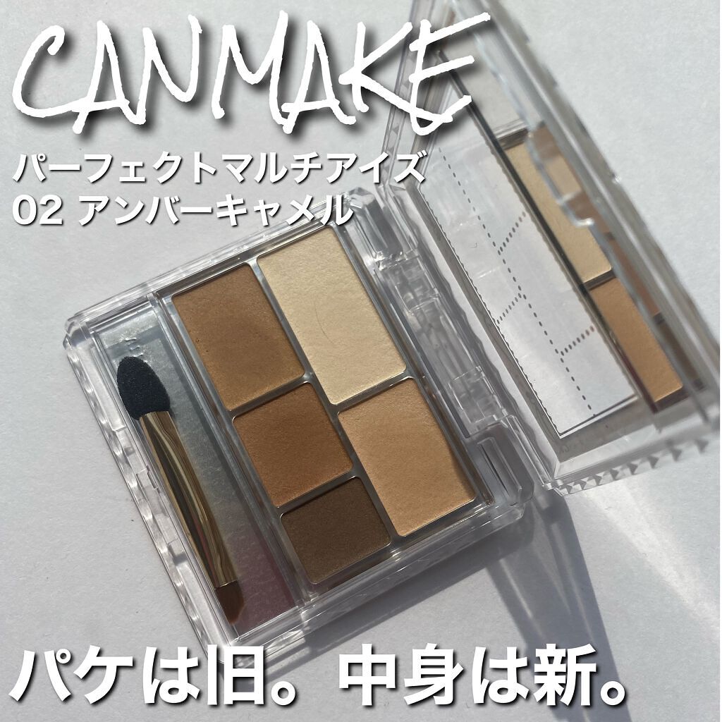 パーフェクトマルチアイズ/キャンメイク/アイシャドウパレットの動画クチコミ3つ目