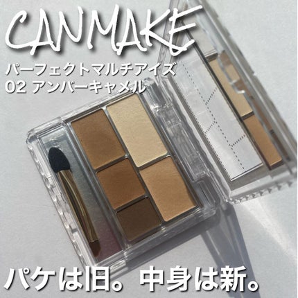 パーフェクトマルチアイズ/キャンメイク/アイシャドウパレットの人気ショート動画