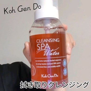 クレンジングウォーター/Koh Gen Do/クレンジングウォーターを使ったクチコミ（2枚目）