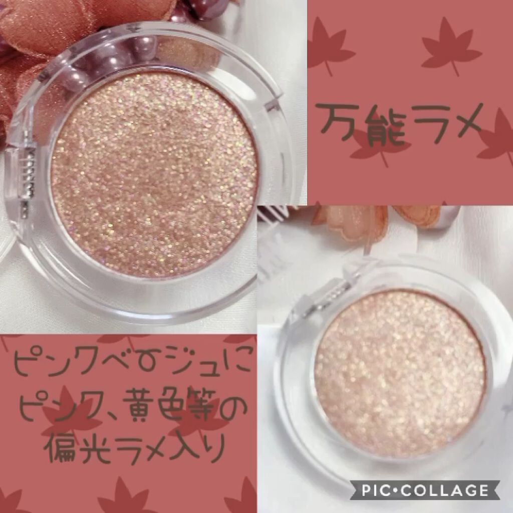 インクフィッティングシャドー/PERIPERA/ジェル・クリームアイシャドウを使ったクチコミ（2枚目）