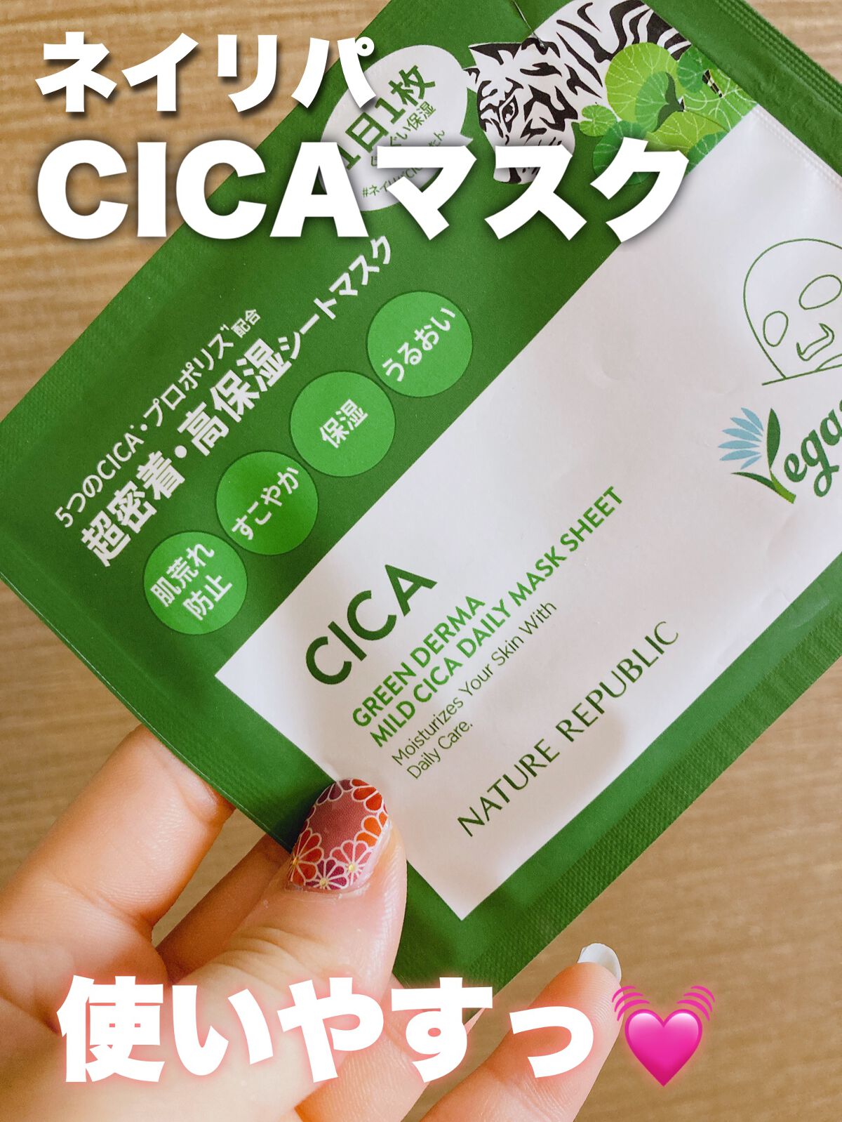 グリーンダーマCICA デイリーシートマスク/ネイチャーリパブリック/シートマスク・パックの人気ショート動画