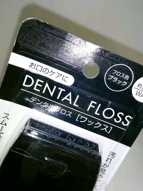 デンタルケアフロス/セリア/デンタルフロス・歯間ブラシを使ったクチコミ（1枚目）