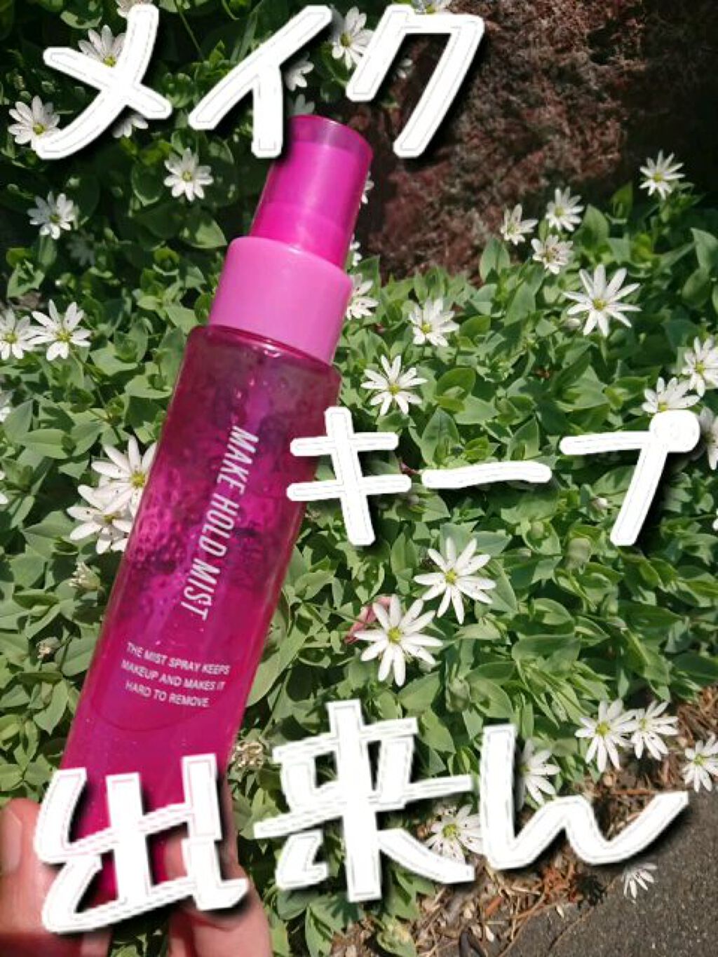 仕上げ用化粧水M/ドン・キホーテ/化粧水を使ったクチコミ（1枚目）