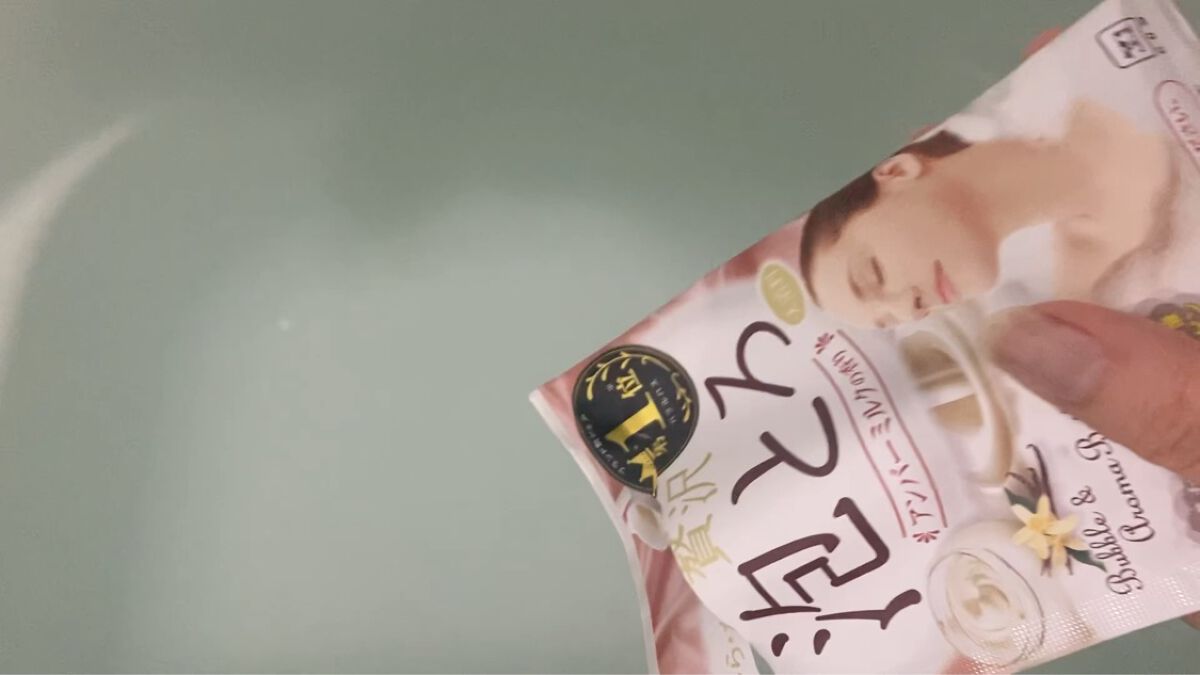 贅沢泡とろ 入浴料 アンバーミルクの香り/お湯物語/入浴剤を使ったクチコミ（3枚目）