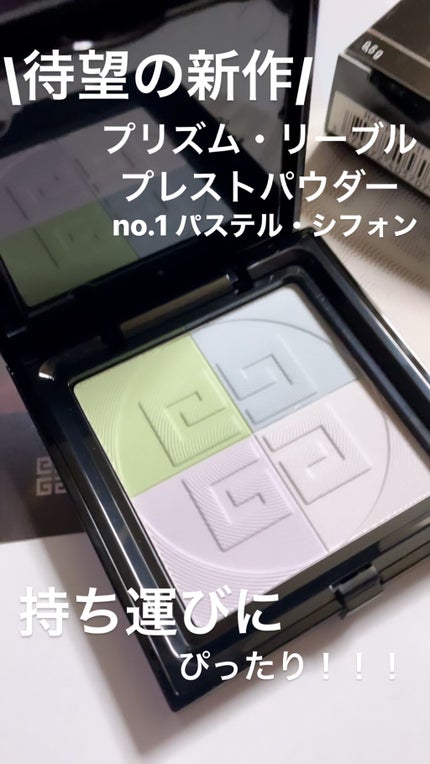 プリズム・リーブル・プレストパウダー /GIVENCHY/プレストパウダーの人気ショート動画